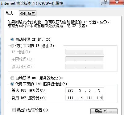 steam错误代码—105