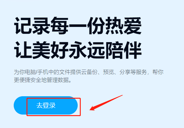 百度网盘网页版共享在哪里打开