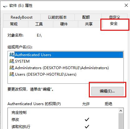 迅雷当前下载目录无法写入数据解决教程怎么办