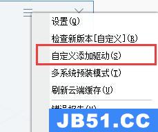 驱动总裁安装蓝牙驱动成功重新检测还是不行