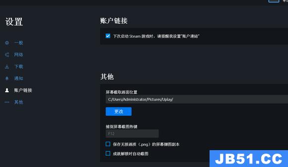 uplay怎么绑定steam账号