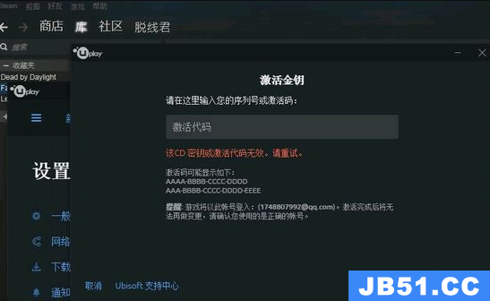 uplay怎么绑定steam账号