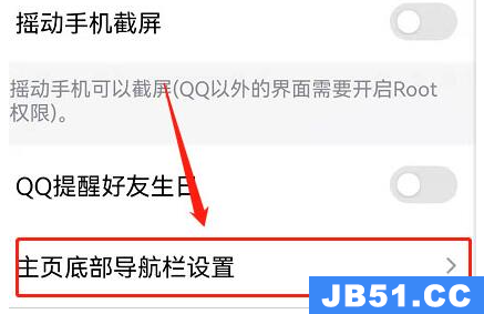 qq底部频道怎么打开啊