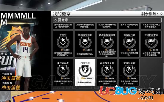 《NBA2K19》游戏怎么修改徽章视频教程