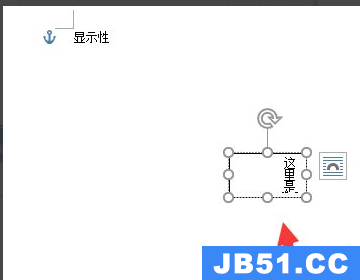 wps字体怎么竖着写手机