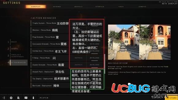《使命召唤15》吃鸡模式菜单翻译完整版