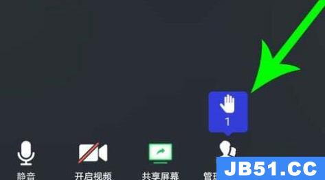 腾讯会议静音怎么举手发言教程