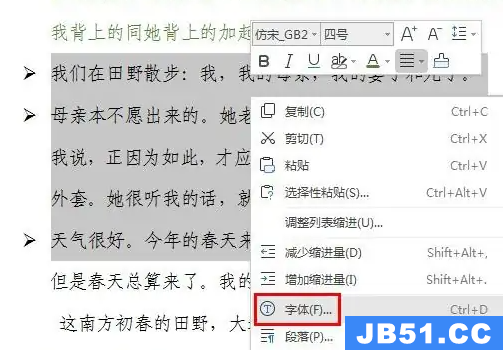 wps字体怎么变颜色全部一起