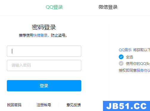 qq音乐官网网页版入口在哪