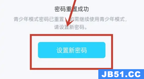 qq青少年模式忘记密码怎么解除未成年