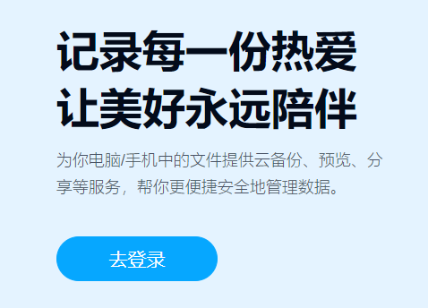 百度网盘网页版怎么下载文件到手机