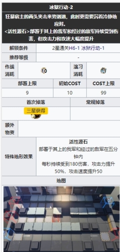 第六章绝境作战第二关卡平民打法攻略