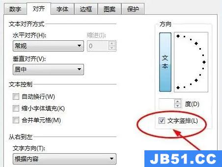 excel怎么把数字竖起来