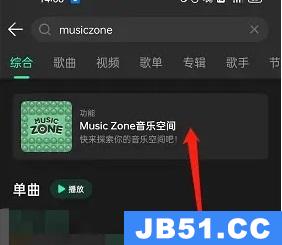 musiczone怎么进