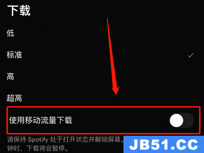 spotify怎么下载歌曲到手机