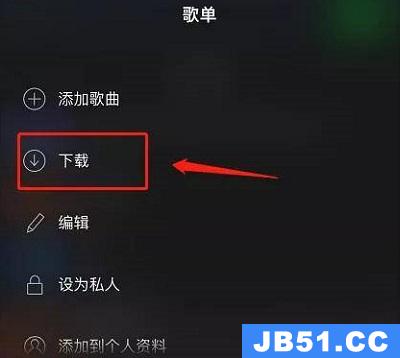 spotify怎么下载歌曲到手机