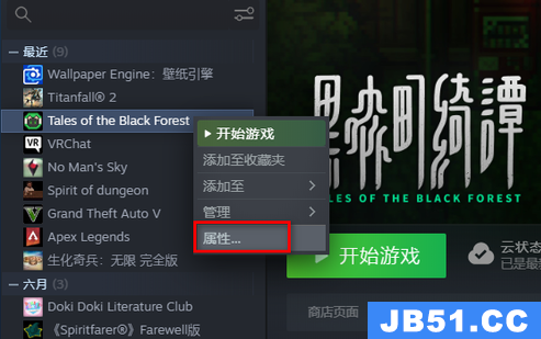 森林无法连接steam大厅怎么办