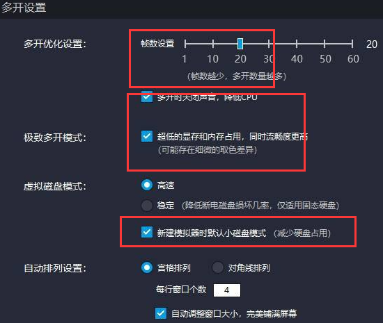 雷电模拟器多开怎么设置不卡顿