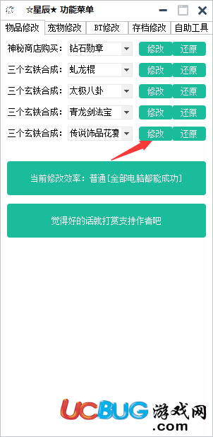 造梦西游3星辰辅助一键极限传说教程