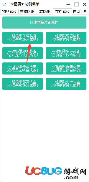 造梦西游3星辰辅助一键极限传说教程