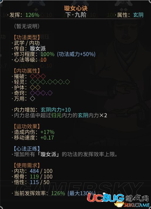 《太吾绘卷》游戏心法修炼与门派技能作用介绍