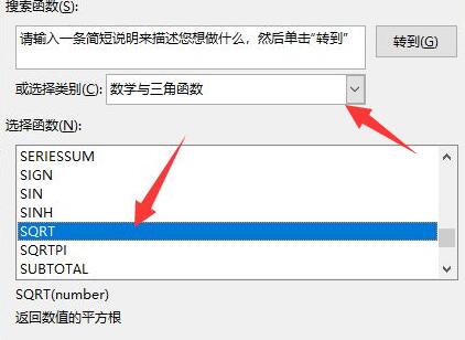 excel开根号公式怎么计算公式