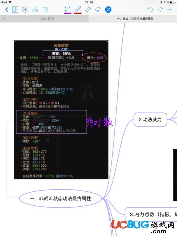 《太吾绘卷》怎么快速提高技能伤害