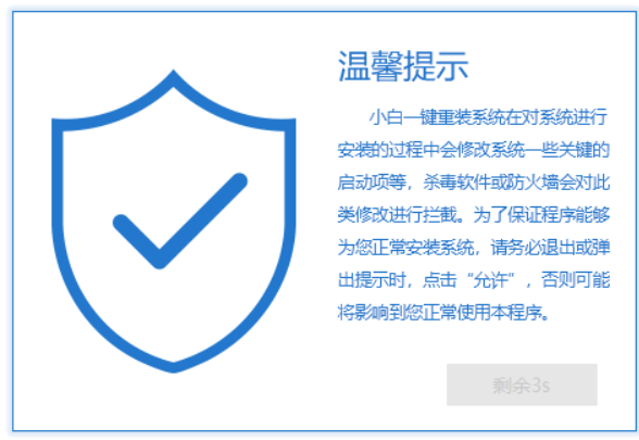 小白怎么装win7系统教程