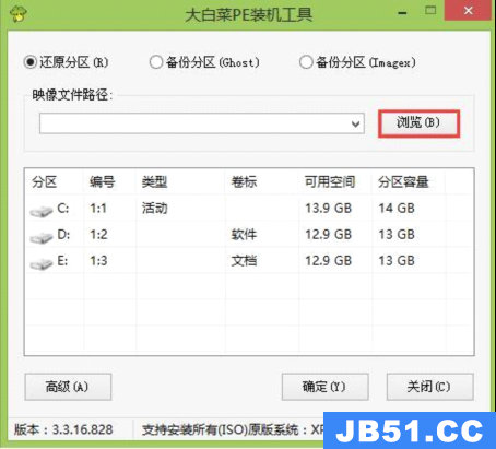 大白菜装win8系统教程