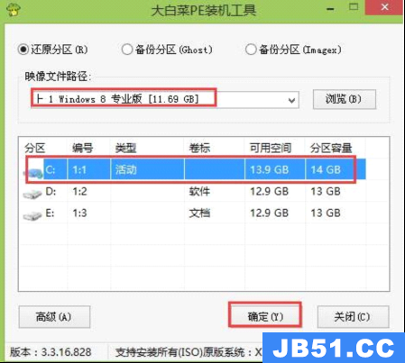 大白菜装win8系统教程