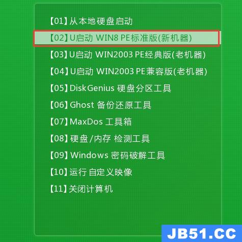 u启动装系统步骤win8