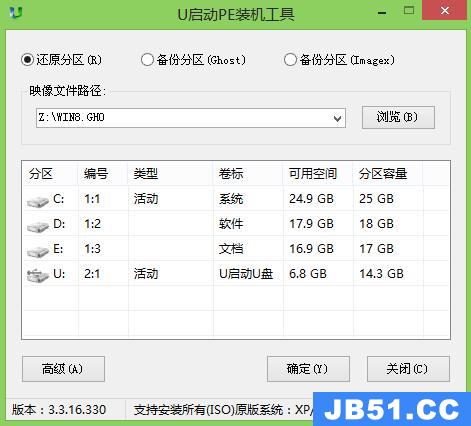 u启动装系统步骤win8