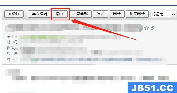 腾讯企业邮箱怎么撤回邮件信息