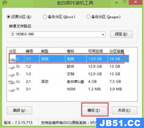 大白菜怎么装win10系统教程