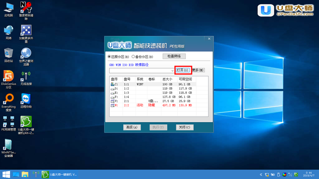 u盘装机大师怎么安装win7驱动