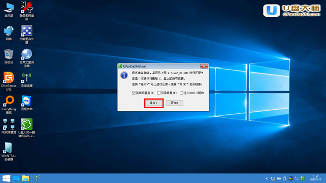 u盘装机大师怎么安装win7驱动