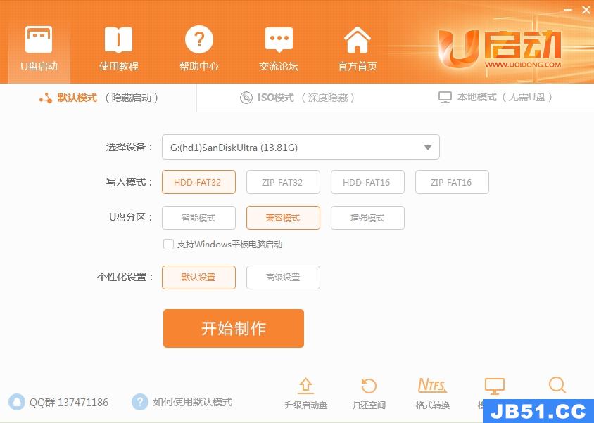 u启动win10pe装机版