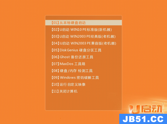 u启动win10pe装机版