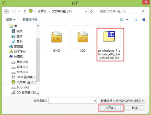 大白菜怎么装win7系统教程