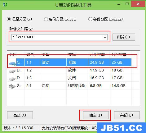 u启动装win7系统教程图解