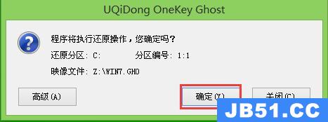 u启动装win7系统教程图解