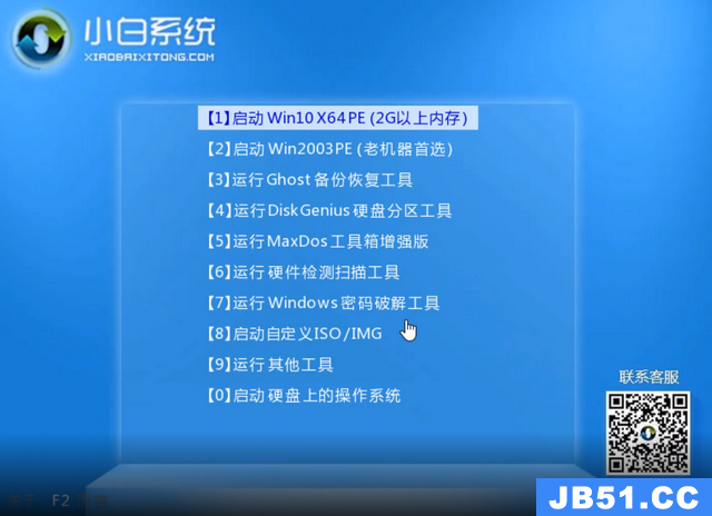 小白怎么装win8系统教程