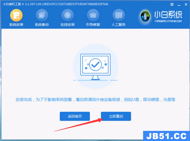 小白怎么装win8系统教程