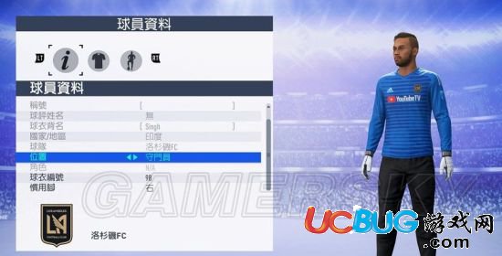 《FIFA19》游戏球员脸型补丁怎么使用