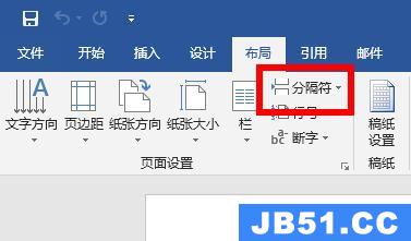 word分页功能操作方法有哪些