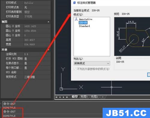 cad标注数字太小调节方法是什么