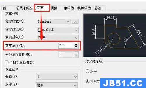 cad标注数字太小调节方法是什么