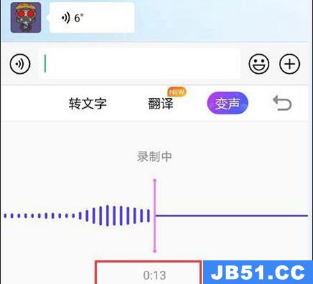 搜狗输入法的变声怎么用