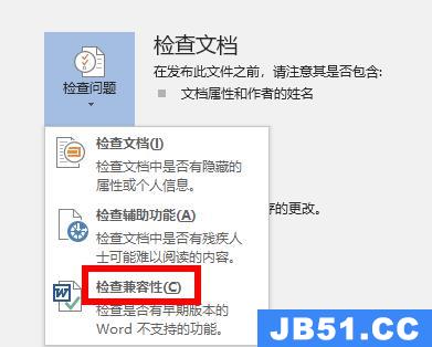 word兼容模式换成正常模式方法是什么