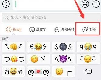 搜狗手机输入法怎么制作表情包的